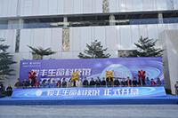 骏丰健康产业园建成投入使用，总建筑面积约为54000平方米，规划有研发大楼、生命科技馆、检测中心等；同时，骏丰生命科技馆正式开馆运营